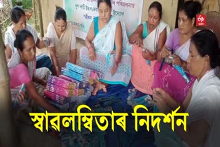 SHG Women Gets self Sufficient