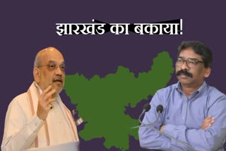 CM Hemant Soren meeting with Union Home Minister Amit Shah