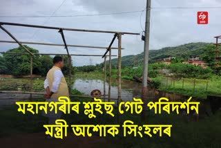 Artificial Flood in Guwahati