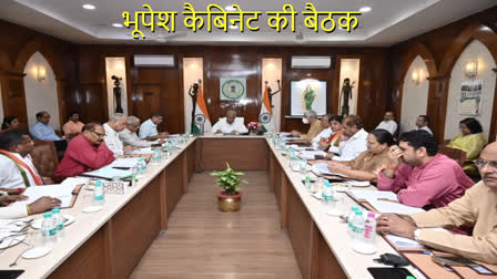 Bhupesh Cabinet Meeting