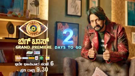 Kannada Bigg Boss Season 10 starts from October 8