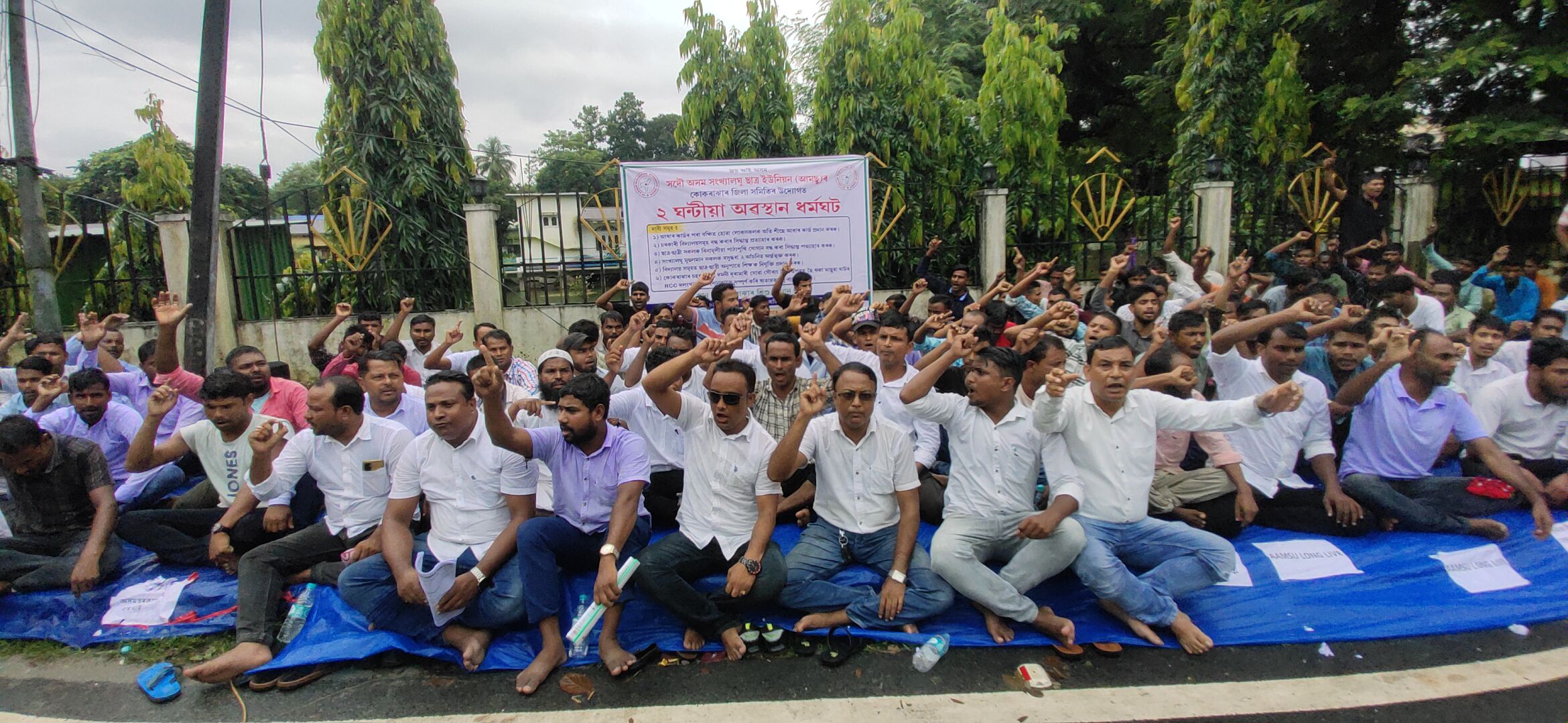 Protest in Kokrajhar