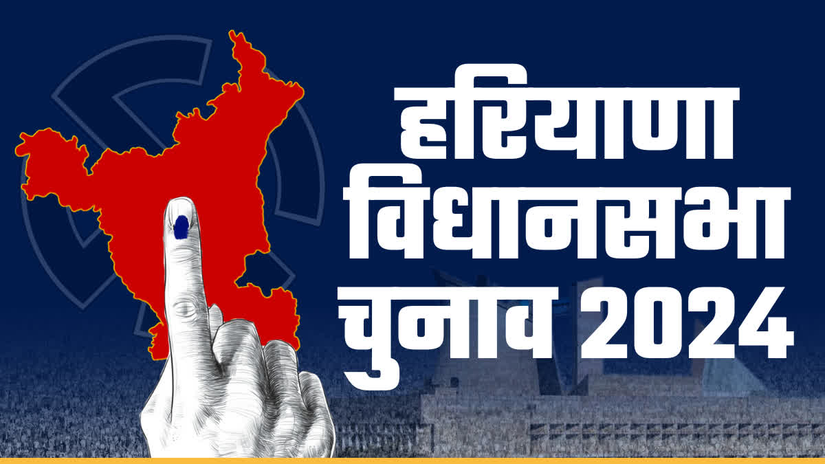 Haryana Polls Live Updates