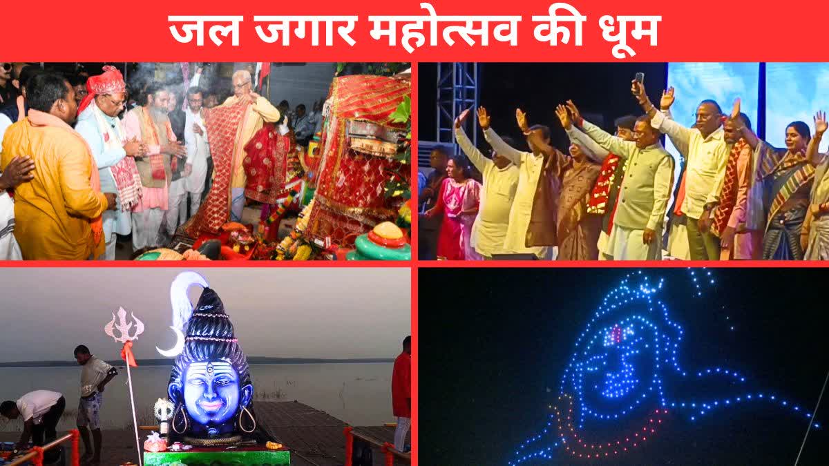 Jal Jagar Mahotsav