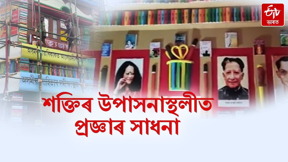 Duliajan Puja pandal built with the theme of library and book