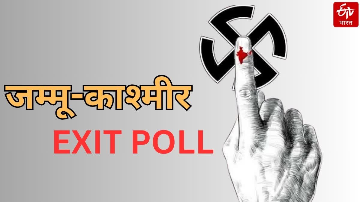 jammu kashmir assembly election exit poll 2024 congress bjp