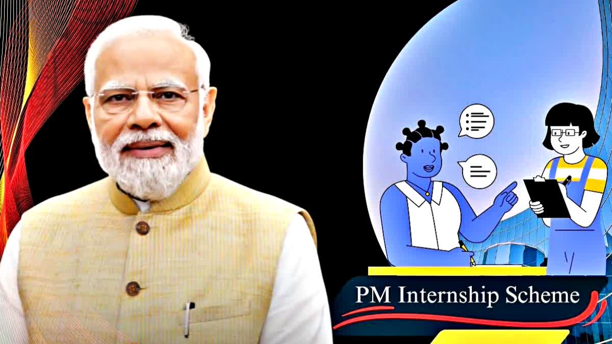 PM Internship Scheme