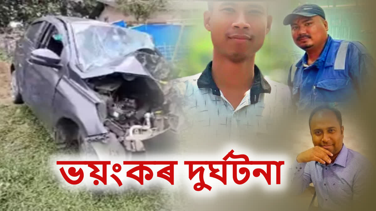 Numaligarh Road accident