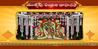 TIRUMALA_SRIVARI_BRAHMOTSAVAM