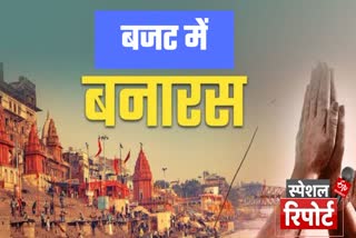 varanasi 2000 cheap hotels guesthouses built banaras before kumbh 2025 kashi baba vishwanath latest hindi