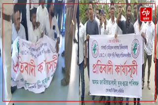 Protest against decision to hike fees at Jorhat Medical College