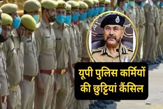 up police navratri diwali dussehra 2024 holidays canceled latest hindi