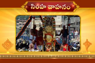 TIRUMALA SIMHA VAHANA SEVA