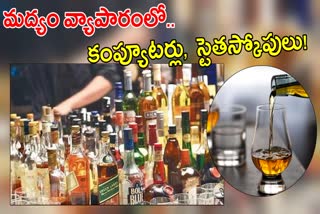 AP Liquor Shops Application Process