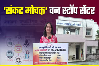 Sakhi One Stop Centre