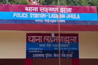 Laxman Jhula Police Station