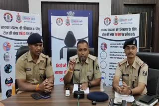 Durg police alert For cyber crime