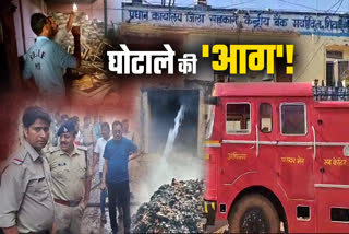 SHIVPURI COOPERATIVE BANK FIRE