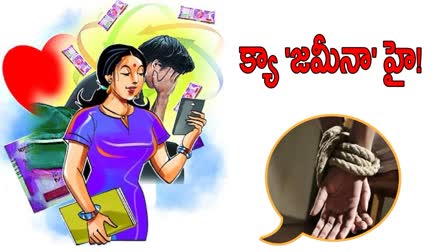 WOMAN CHEATING NRI IN VISAKHAPATNAM