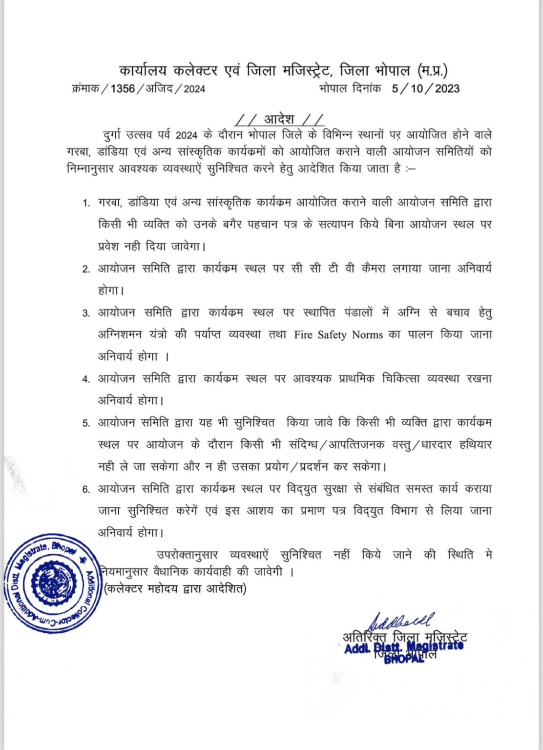 BHOPAL COLLECTOR ORDERS GARBA