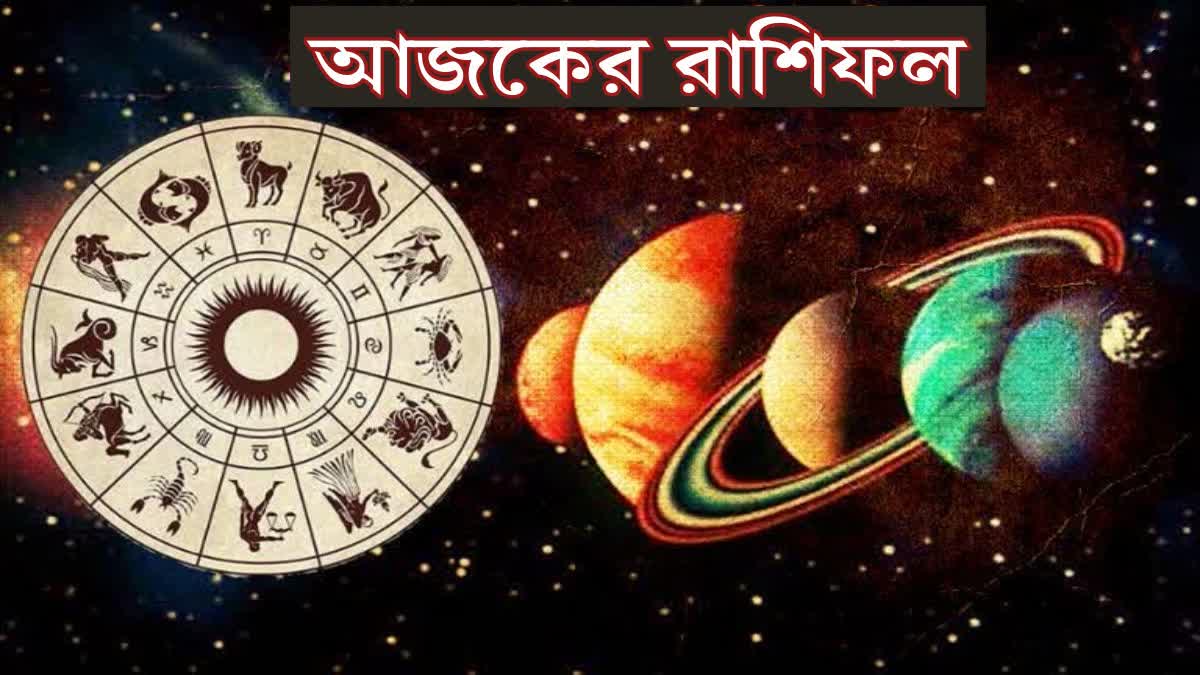 Horoscope in Bangla