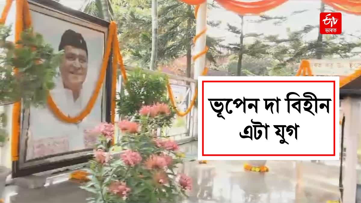 12th Death Anniversary of Bhupen Hazarika