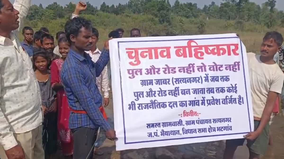 Election boycott in Surajpur