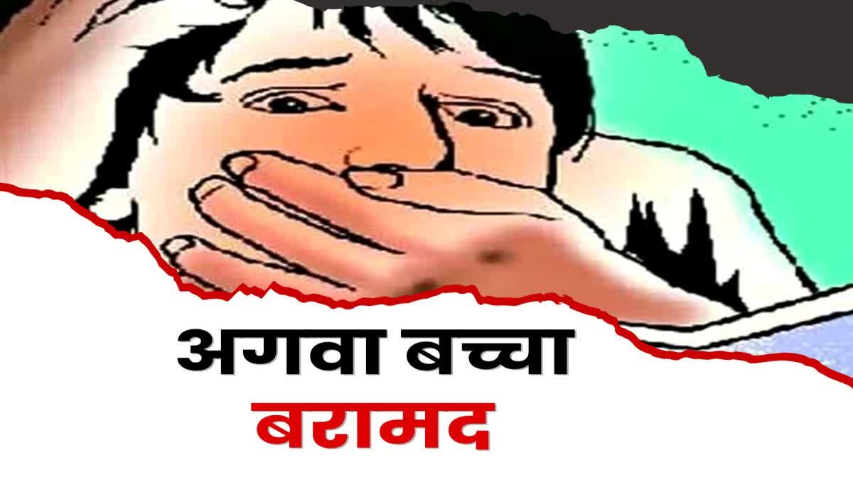 Crime Police recovered kidnapped child from Ranchi