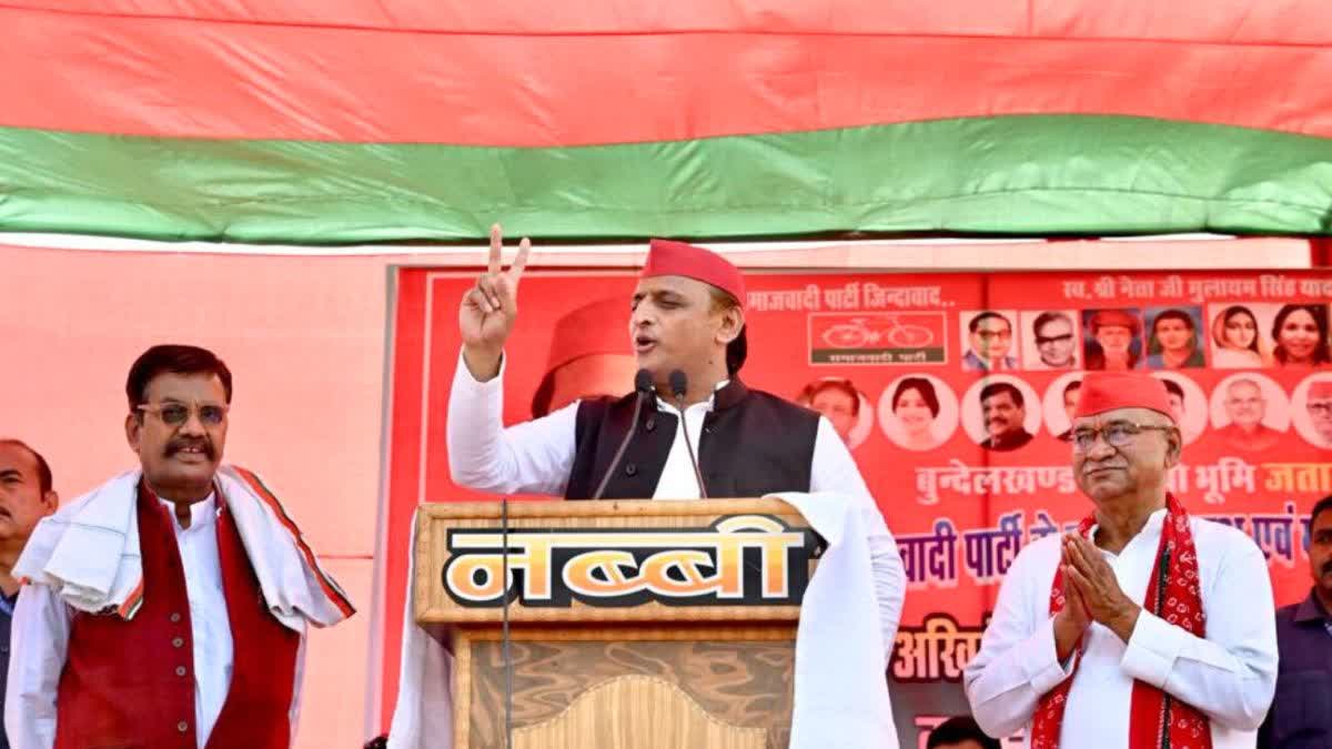 Akhilesh Yadav In MP