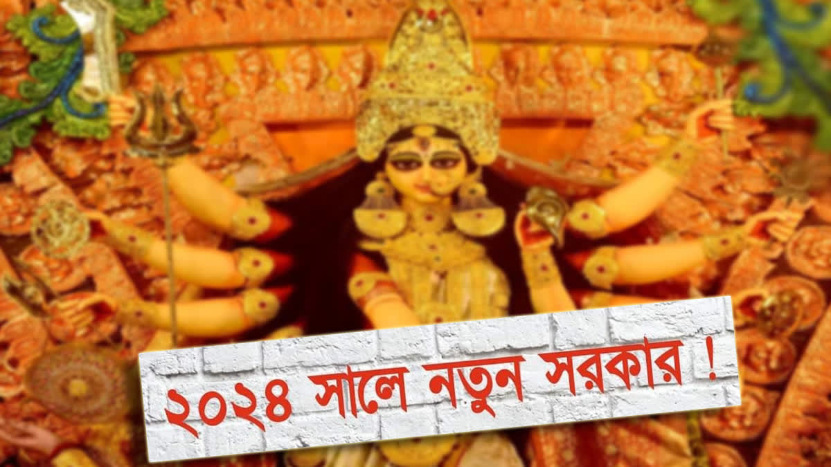 Durga Puja Teaser
