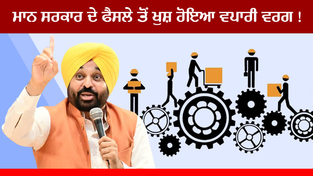 Punjab Govt VAT Scheme, Punjab Cabinet Meeting