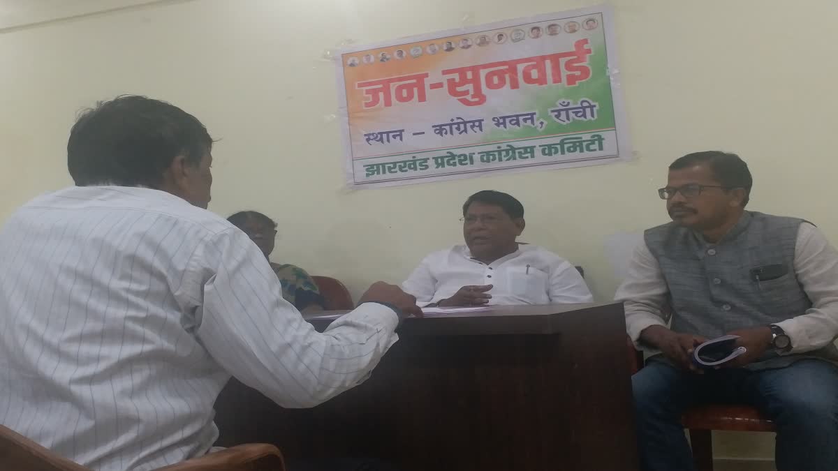 Minister Rameshwar Oraon held Jansunwai at State Congress office in Ranchi