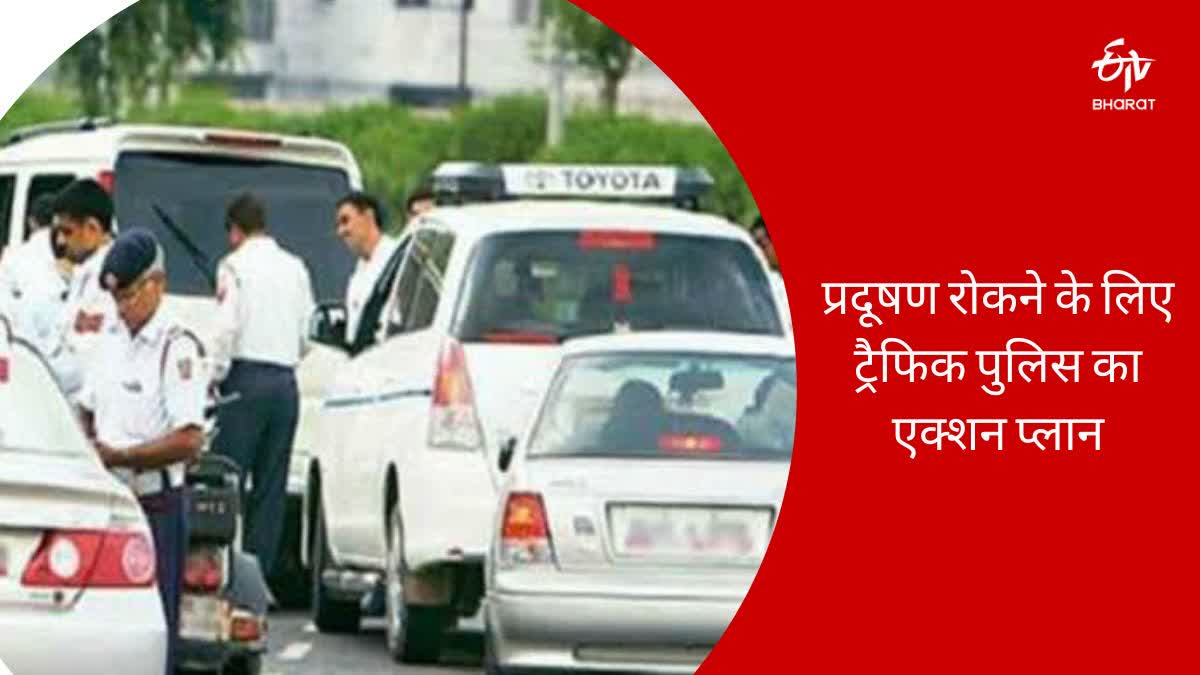 CAQM निर्देशों पर ट्रैफिक पुलिस का एक्शन