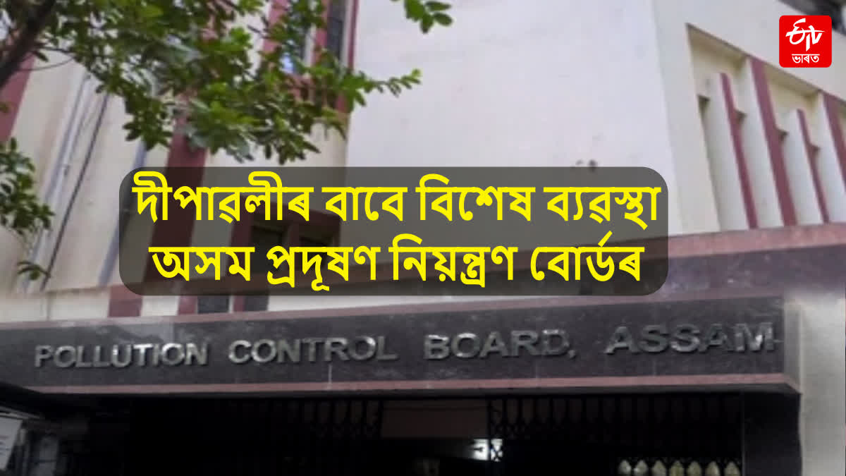 ৰাজ্যত শব্দ আৰু বায়ুৰ গুণগত মান পৰীক্ষা; বৃদ্ধি কৰা হৈছে মনিটৰিং ষ্টেচন