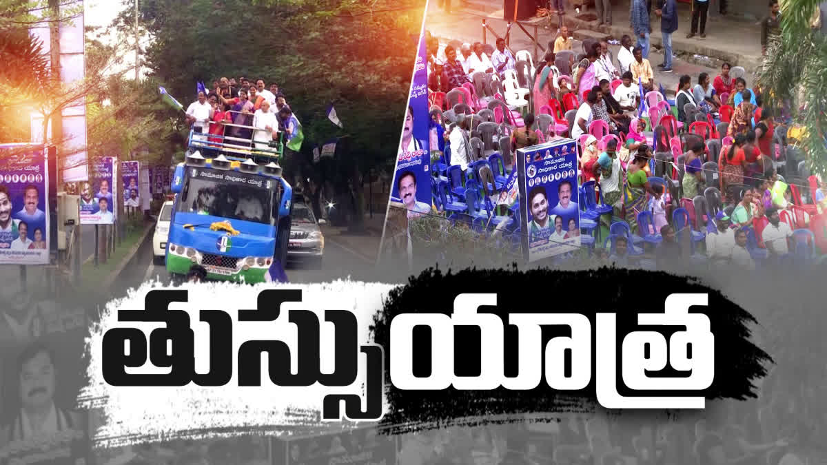 YSRCP_Samajika_Sadhikara_Bus_Yatra_in_Kakinada