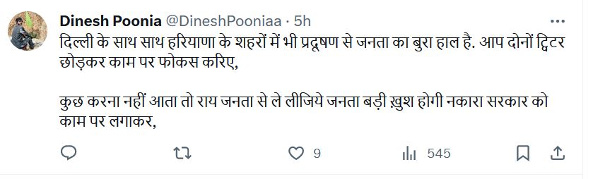 Twitter war on pollution AAP VS Haryana Govt over pollution haryana cm manohar lal Delhi cm arvind kejriwal on pollution