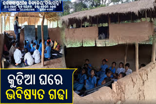 Talasahi Primary School in Gajapati