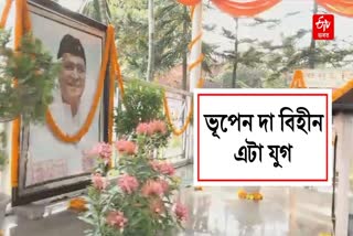 12th Death Anniversary of Bhupen Hazarika