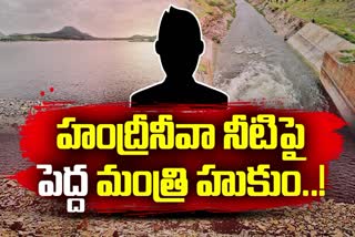 ysrcp_minister_irregularities_krishna_river_water