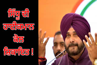 Congress Leader Gagan Bhatia Writes To High Command Against Navjot Singh Sidhu