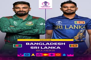 बांग्लादेश बनाम श्रीलंका