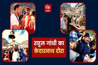 Rahul Gandhi Kedarnath Dham Tour