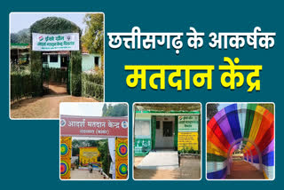 Attractive Polling Centers In Chhattisgarh