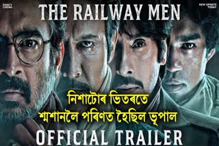 The Railway Men Trailer release r madhavan babil khan bring stories of unsung heroes of bhopal gas tragedy