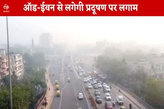 Odd even rule to be implemented in Delhi