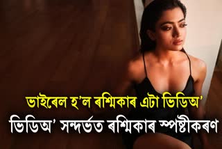 Rashmika Mandanna react on viral Deepfake Video
