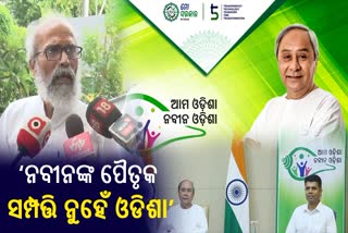 Ama Odisha Nabin Odisha: ‘‘ମୋ ଓଡିଶା ନବୀନ ଓଡିଶା ପଛରେ RSS ଚିନ୍ତାଧାରା କି’’