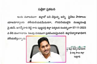 School Buses For CM Jagan meeting