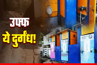 People troubled by dirt in public modular toilets at intersections of Ranchi