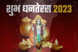 Dhanteras 2023